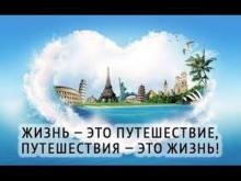 Менеджер по туризму