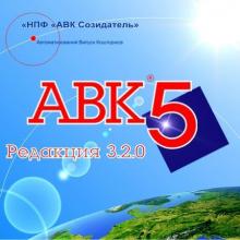 АВК 5 – Курсы для начинающих сметчиков.  Онлайн