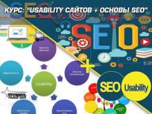 Usability сайтов + основы SEO. Индивидуально