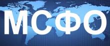Учет согласно МСФО + консолидация
