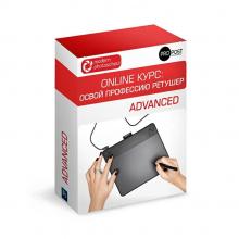 Освой профессию ретушер. Advanced. Онлайн