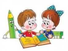 Курсы подготовки детей к школе для детей 5-6 лет. Базовый курс