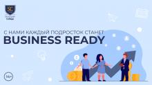 Stratoplan: College. Курсы бизнеса для подростков