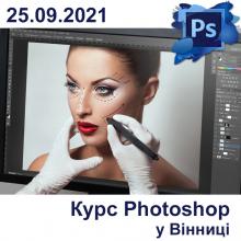 Adobe Photoshop. Курс обработки фотографий в графическом редакторе 