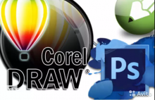 Corel Draw и Photoshop. Онлайн