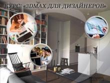 3Ds Max для дизайнеров. Индивидуально