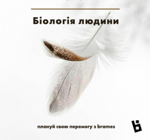 Онлайн курс Біологія