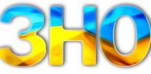 Географія. Підготовка до ЗНО 2022