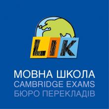 Англійська мова підготовка до ЗНО, ЄВІ