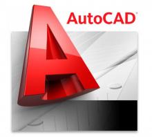 Курс 2D и 3D проектирования в AutoCAD