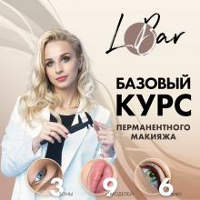 Базовый курс перманентного макияжа от Ксении Кобылянской