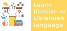 Ukrainian courses for foreigners. A1-A2