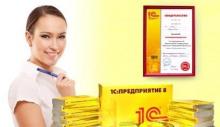 Курс 1С Зарплата и управление персоналом 8.3