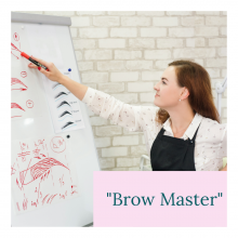 Курс бровіста Brow master - ОНЛАЙН