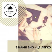 ЗНО: Фізика Онлайн
