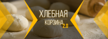 Самый Полный Курс по Созданию Хлеба - Хлебная корзина