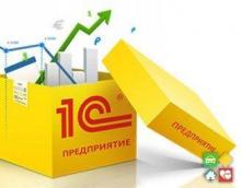 Курс 1С: Предприятие 8.2 (склад)