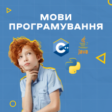 Програмування на C/C++ . Онлайн курс