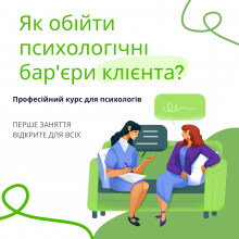 Психологические защиты клиента в консультировании, механизмы адаптации