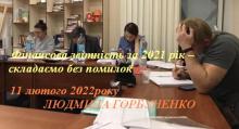 Вебінар Людмили Горбуненко. Фінансова звітність за  рік – складаємо без помилок