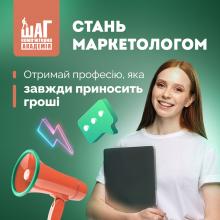 Курс з інтернет-маркетингу