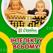 Школа Соробан, ментальная арифметика для детей 5-12 лет, Буча