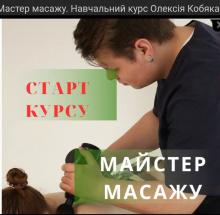 Классический массаж. Обучающий курс