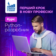 Курс з програмування на Python. Навчання для студентів та дорослих