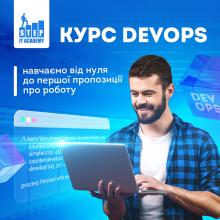 Курс DevOps-інженер