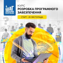 Курс Розробка програмного забезпечення для 13-16 років. Диплом міжнародного зразка