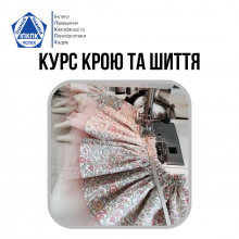 ​​​​​​Курс Крою та Шиття Tailoring Basics