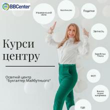 Управлінський облік. Навчальний курс. 80% практики