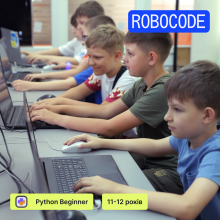 Python-програмування: Python Beginner для 11-12 років. Рівень 1