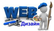 XHTML/HTML/CSS. Курси технології розмітки Web-сторінок