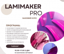 Базовий курс LAMIMAKER PRO. Індивідуальне навчання з відпрацюванням на моделях