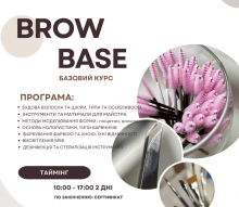 Підвищення кваліфікації бровиста. Індивідуальне навчання з відпрацюванням на моделях