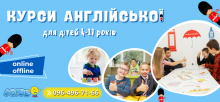 Англійська для школярів. Базовий курс