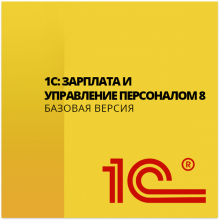 1С Зарплата та управління персоналом. Індивідуально