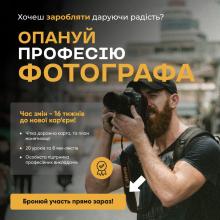 Від азів до майстерності