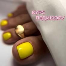 Базовий курс педикюру «Royal pedicure»