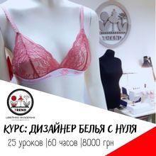 Кравець з нуля