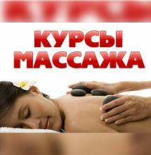 Антицелюлітний масаж. Базовий курс з відпрацюванням