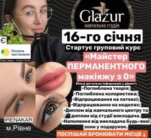 Курс перманентний макіяж - губи, брови, стрілка. Відпрацювання на 6-х моделях