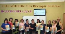 Курс Податки від А до Я. Онлайн навчання