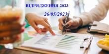 Онлайн семінар Відрядження: від оформлення до звітування для бухгалтера, ФОП і керівника