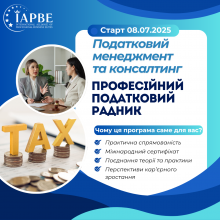 Професійний податковий радник (IAPBE)