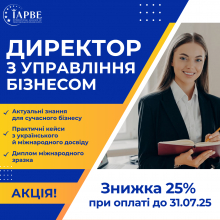 Директор з управління бізнесом (IAPBE)