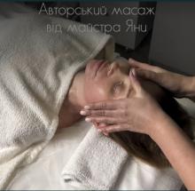 Курс Масаж обличчя - 3 техніки. Навчання з відпрацюванням на 6-х моделях. Індивідуально (2 дні)