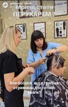 ІНДИВІДУАЛЬНИЙ курс ПЕРУКАР СТИЛІСТ 36 занять ДИПЛОМ МІЖНАРОДНОГО ЗРАЗКА