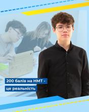 Підготовка до НМТ з англійської мови